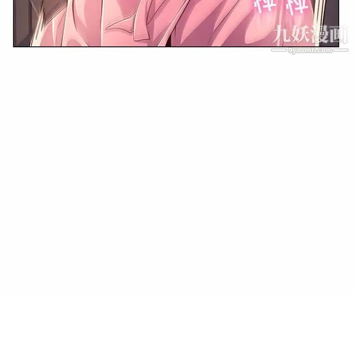 《疯狂女教师》漫画 第7話