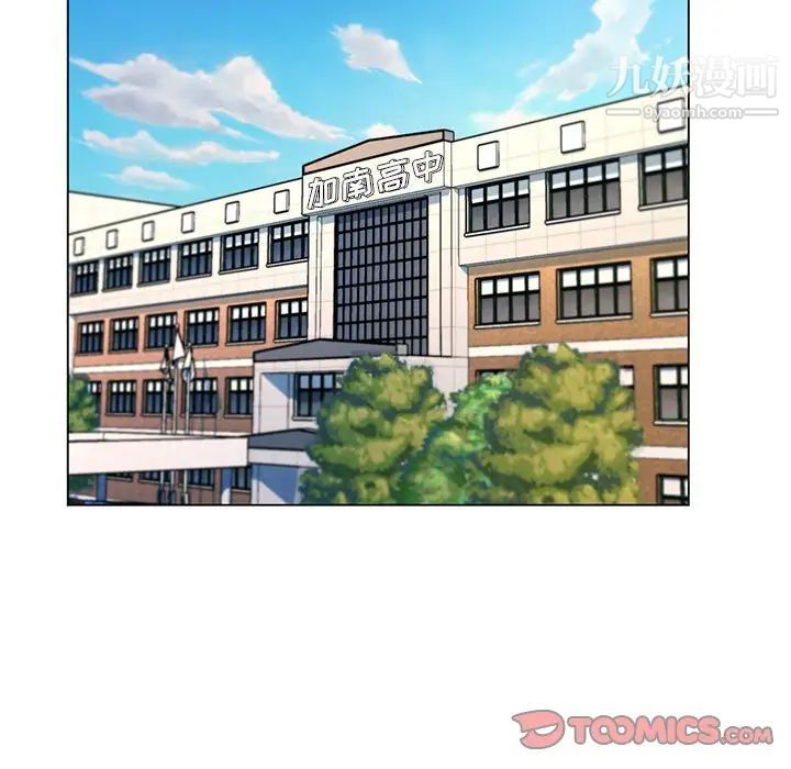 《疯狂女教师》漫画 第7話