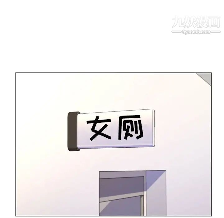 《疯狂女教师》漫画 第7話