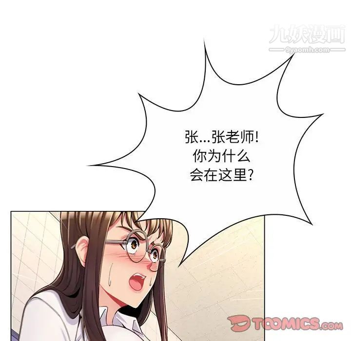 《疯狂女教师》漫画 第7話