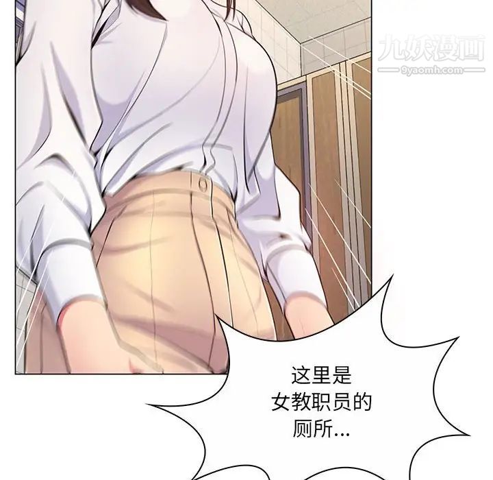 《疯狂女教师》漫画 第7話