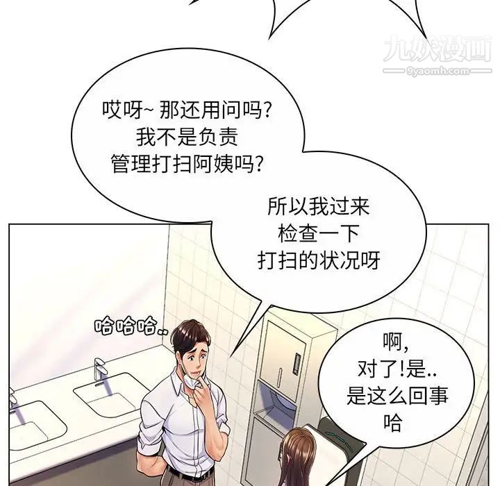 《疯狂女教师》漫画 第7話