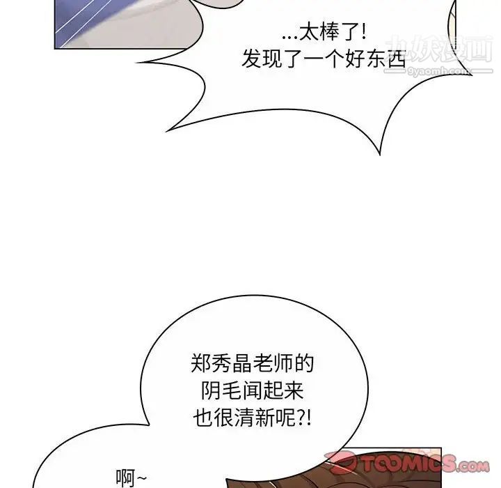 《疯狂女教师》漫画 第7話