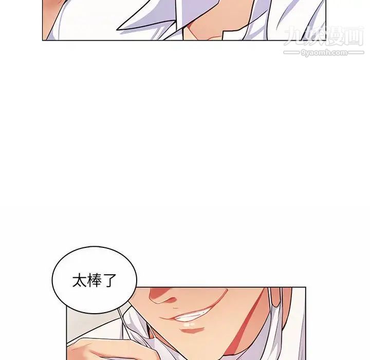 《疯狂女教师》漫画 第7話