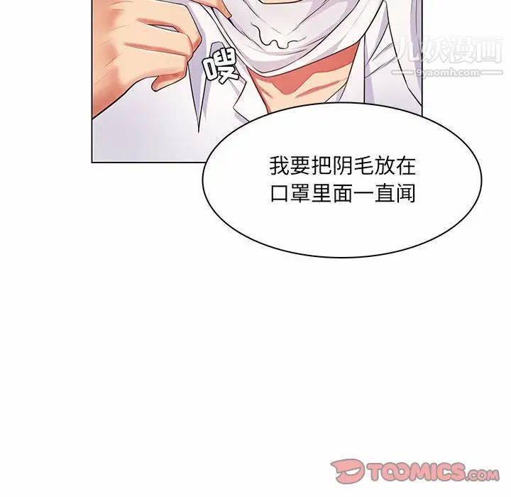 《疯狂女教师》漫画 第7話