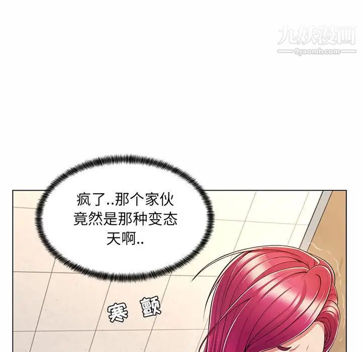 《疯狂女教师》漫画 第7話