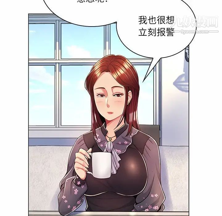 《疯狂女教师》漫画 第7話