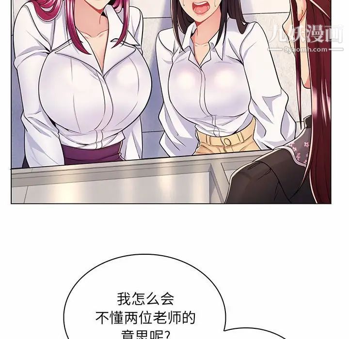 《疯狂女教师》漫画 第7話