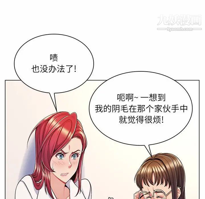 《疯狂女教师》漫画 第7話