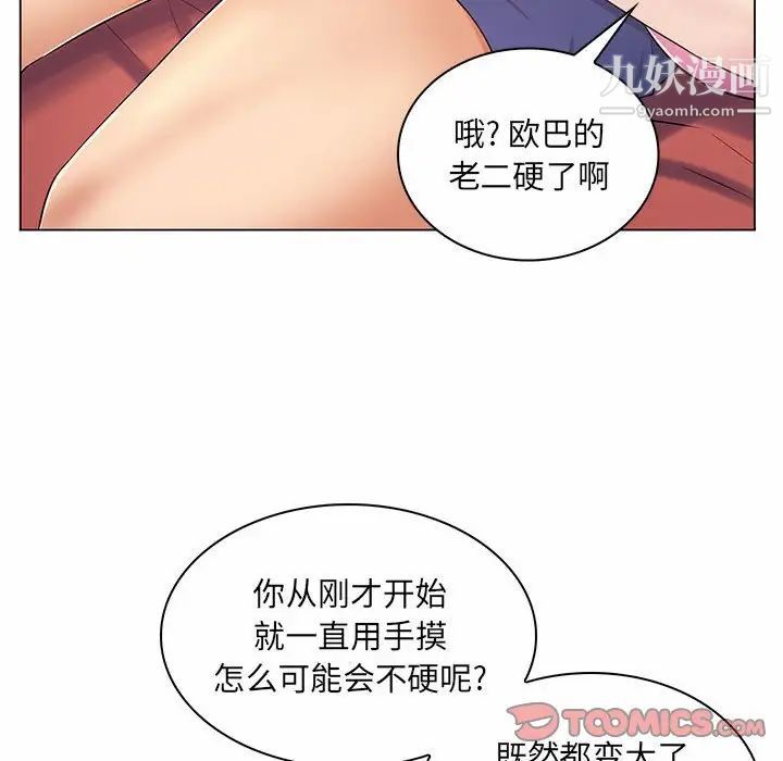 《疯狂女教师》漫画 第7話