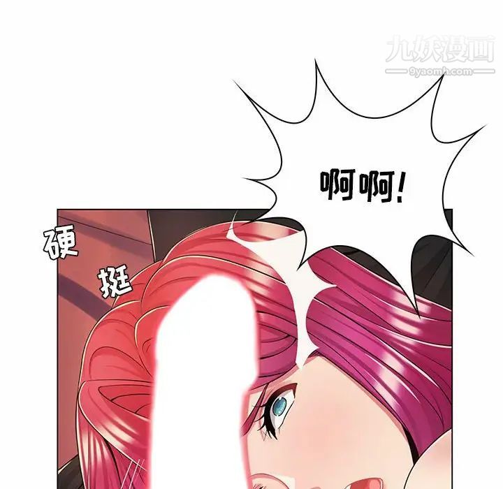 《疯狂女教师》漫画 第7話