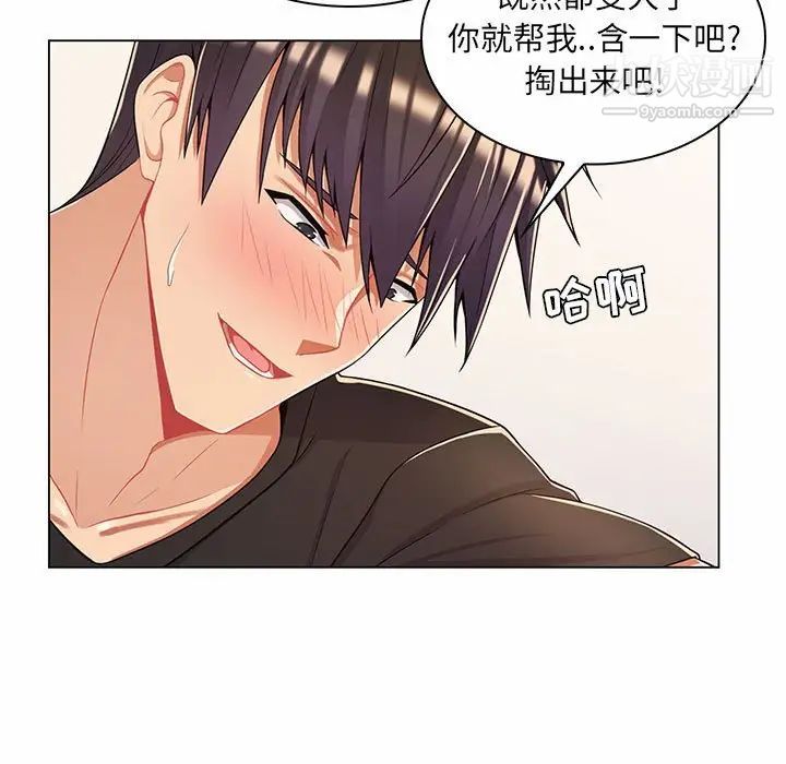 《疯狂女教师》漫画 第7話