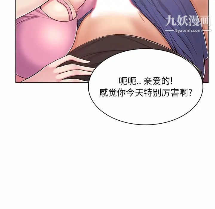 《疯狂女教师》漫画 第7話