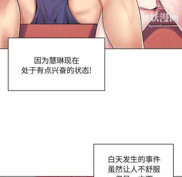 《疯狂女教师》漫画 第7話