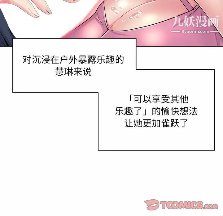 《疯狂女教师》漫画 第7話