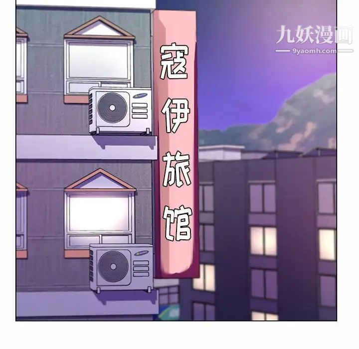 《疯狂女教师》漫画 第7話