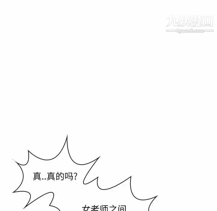 《疯狂女教师》漫画 第7話