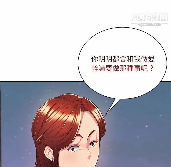 《疯狂女教师》漫画 第7話