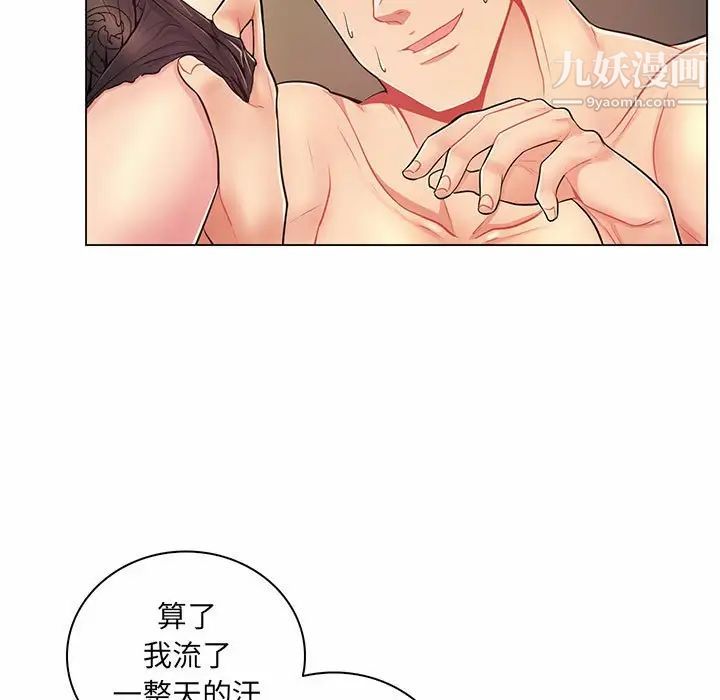 《疯狂女教师》漫画 第8話