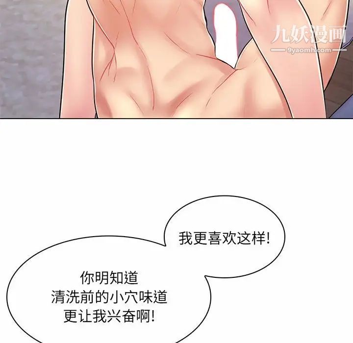 《疯狂女教师》漫画 第8話
