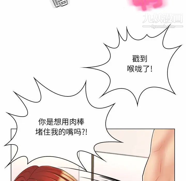 《疯狂女教师》漫画 第8話
