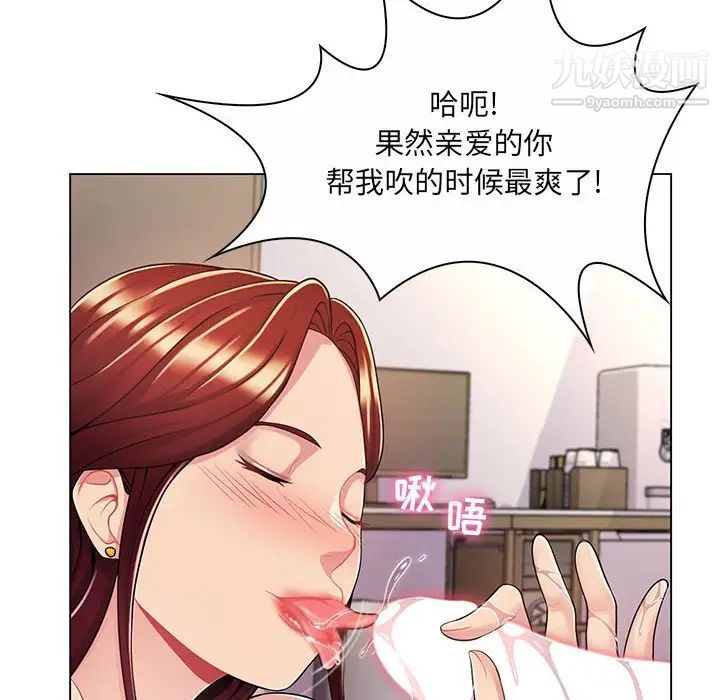 《疯狂女教师》漫画 第8話