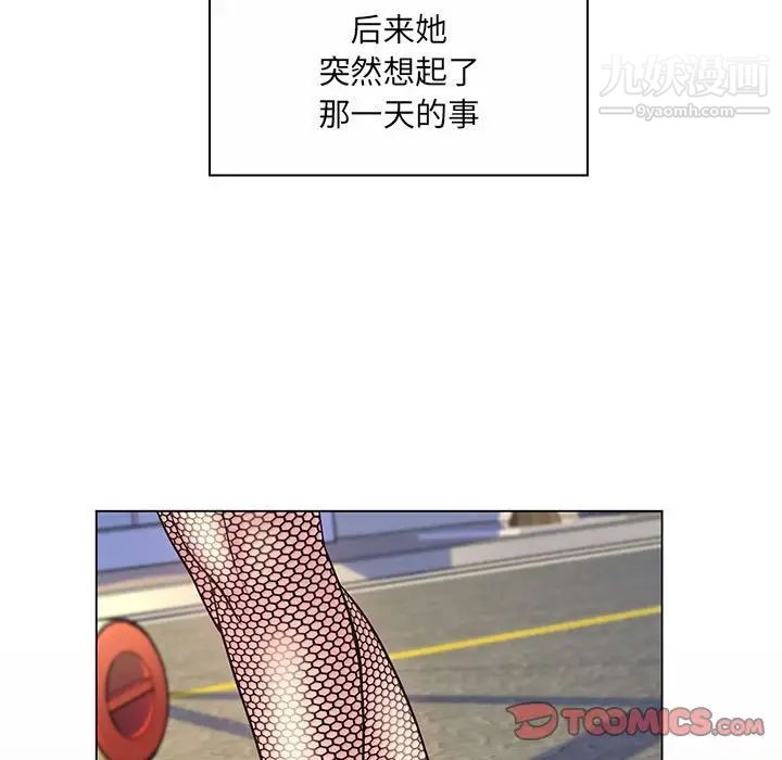 《疯狂女教师》漫画 第8話