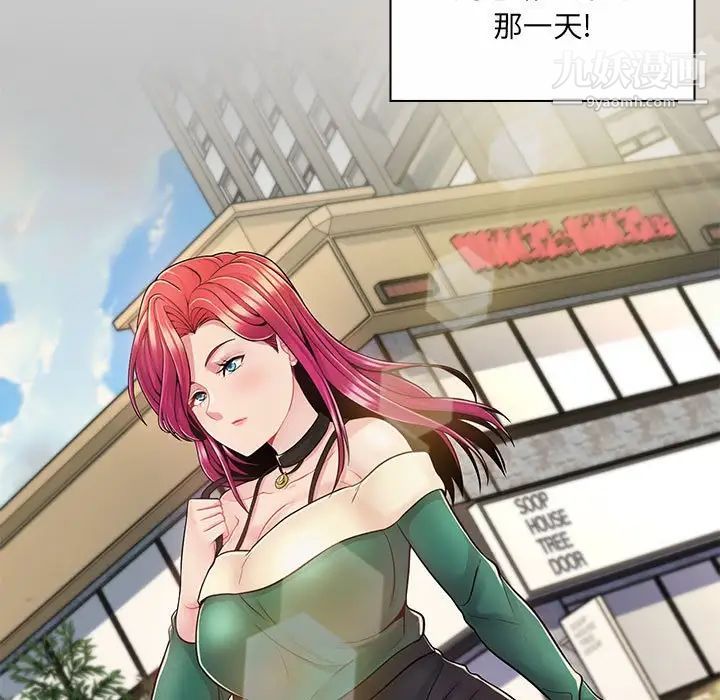 《疯狂女教师》漫画 第8話
