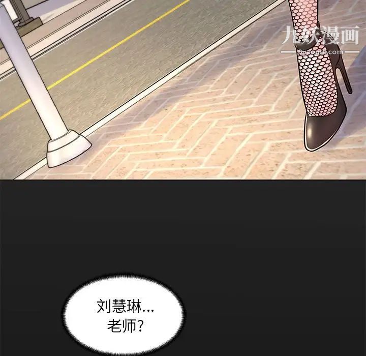 《疯狂女教师》漫画 第8話