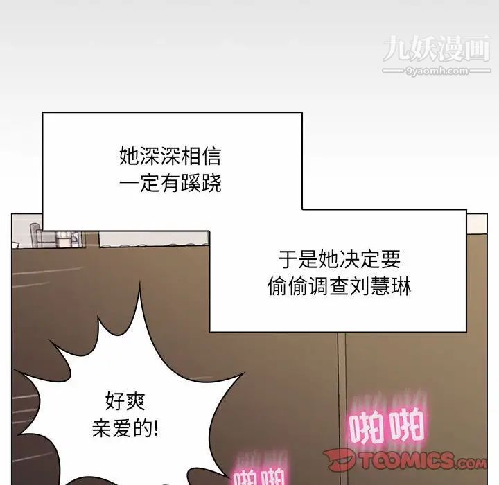 《疯狂女教师》漫画 第8話