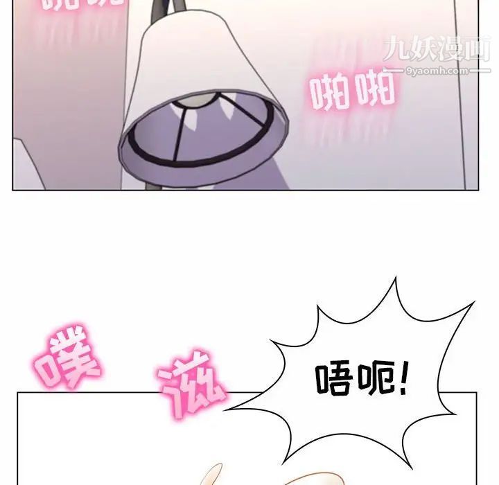 《疯狂女教师》漫画 第8話