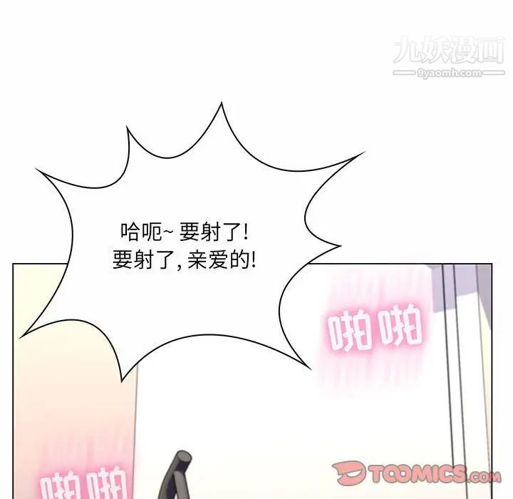 《疯狂女教师》漫画 第8話