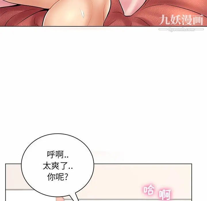 《疯狂女教师》漫画 第8話