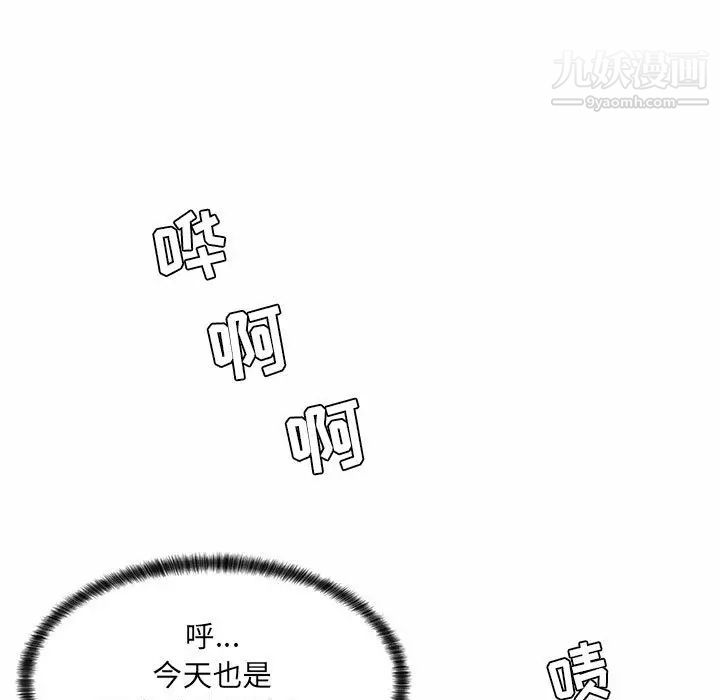 《疯狂女教师》漫画 第8話