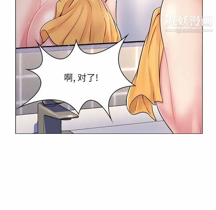 《疯狂女教师》漫画 第8話
