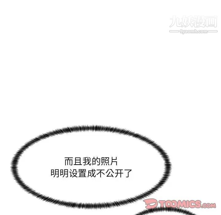 《疯狂女教师》漫画 第8話