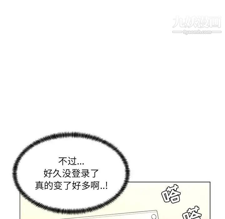 《疯狂女教师》漫画 第8話