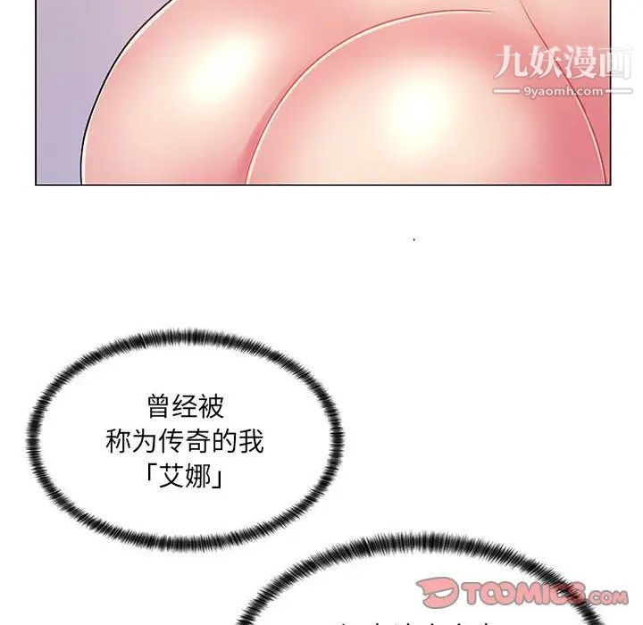 《疯狂女教师》漫画 第8話