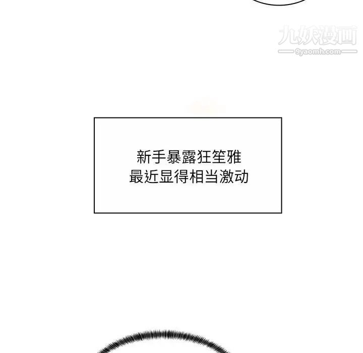 《疯狂女教师》漫画 第8話