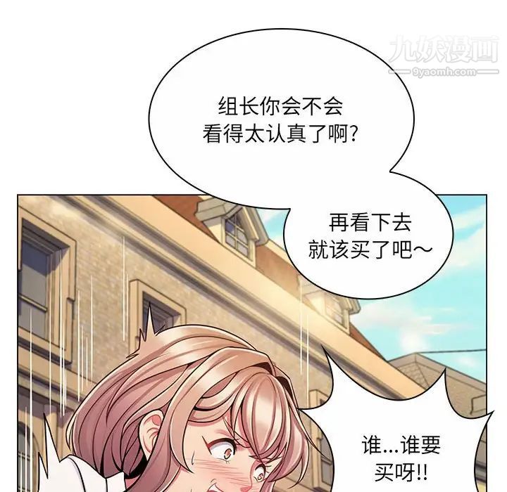 《疯狂女教师》漫画 第8話