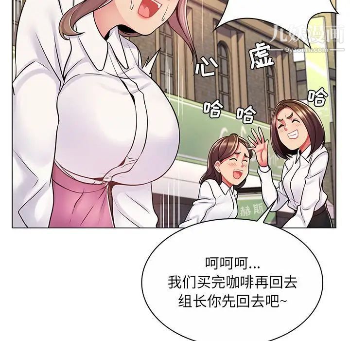 《疯狂女教师》漫画 第8話