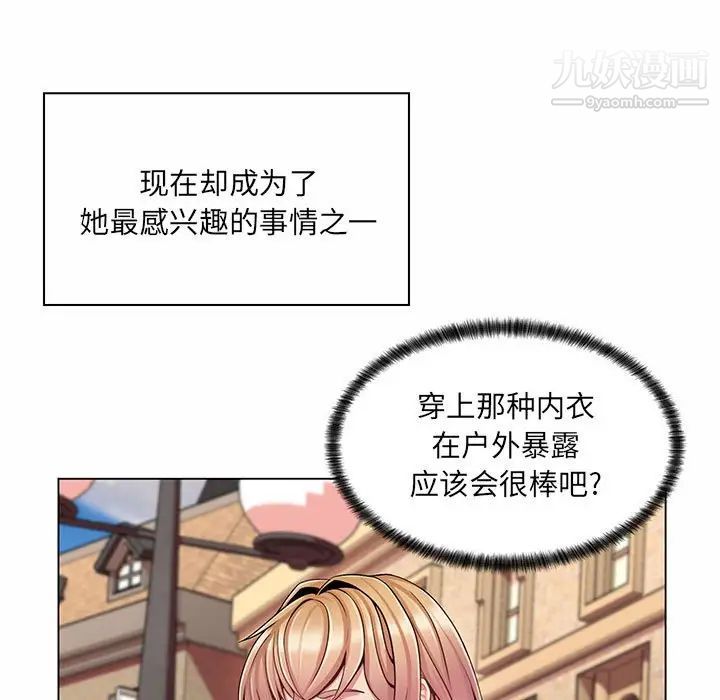 《疯狂女教师》漫画 第8話