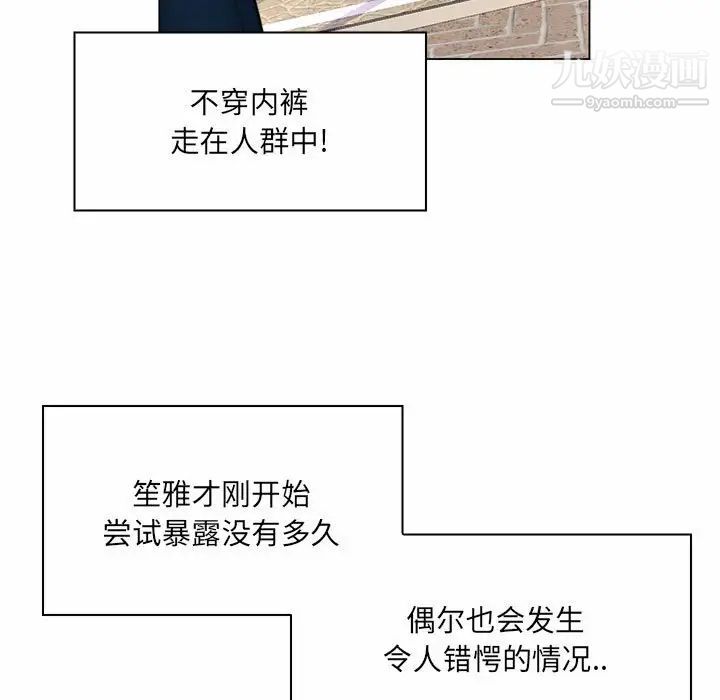《疯狂女教师》漫画 第8話