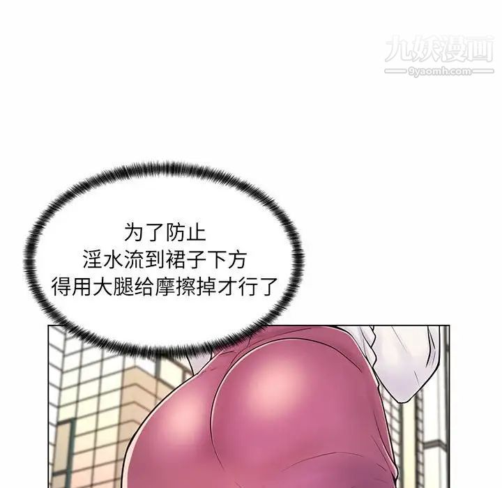 《疯狂女教师》漫画 第8話