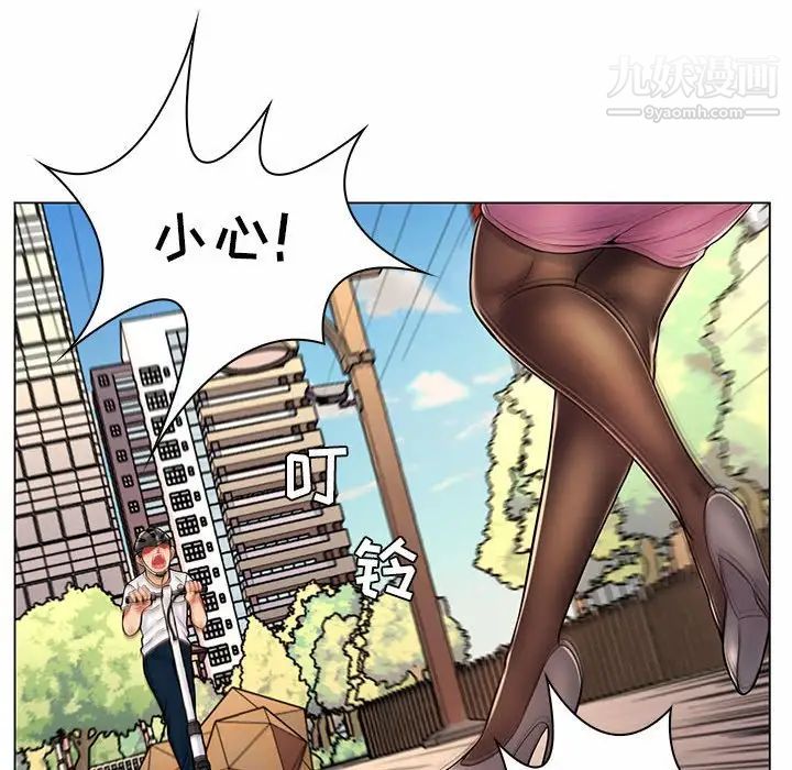《疯狂女教师》漫画 第8話
