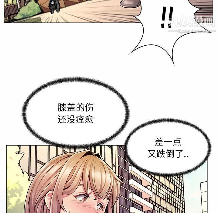 《疯狂女教师》漫画 第8話