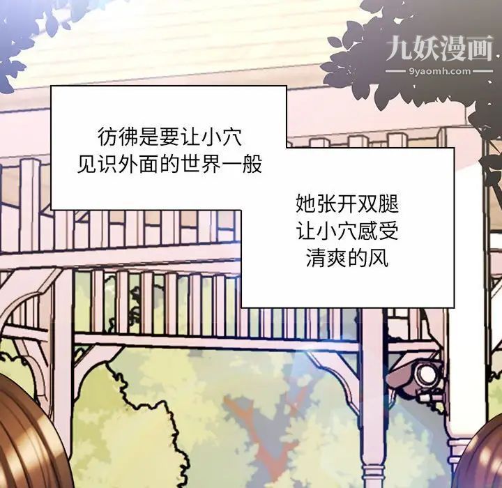 《疯狂女教师》漫画 第8話