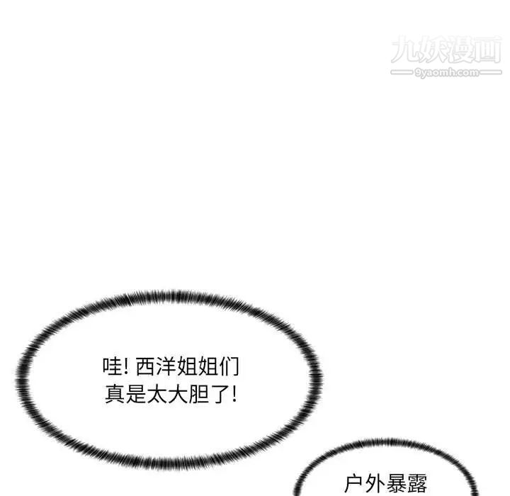 《疯狂女教师》漫画 第8話
