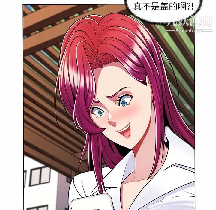 《疯狂女教师》漫画 第8話