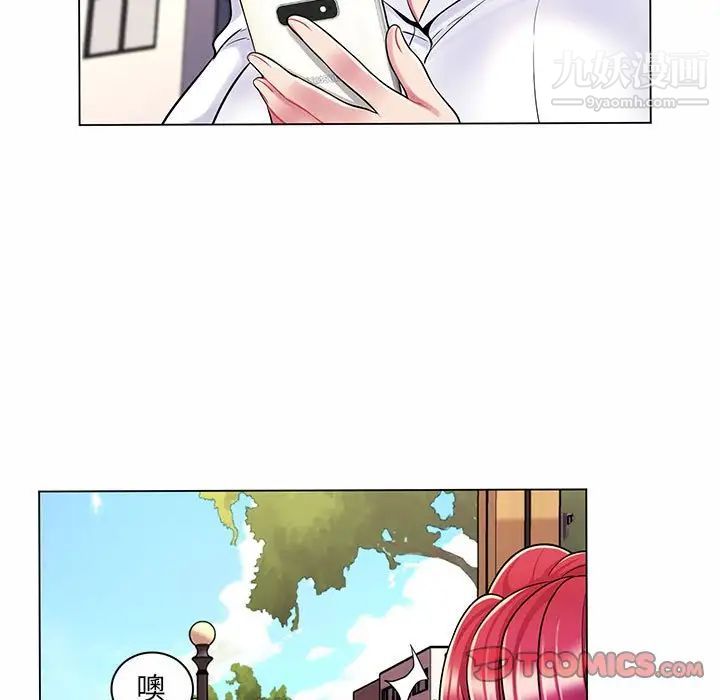 《疯狂女教师》漫画 第8話